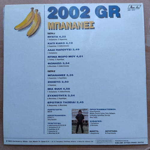 2002 GR Μπανάνες LP rock, near mint condition
