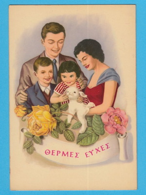 Card postal "Thermes Efxes" vintage used 14x9.8 cm