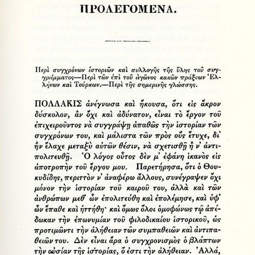 Ιστορία της Ελληνικής Επαναστάσεως Σπυρίδωνος Τρικούπη 4 τόμοι μεταχειρισμένοι