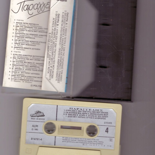 Cassette tape used, 32 unforgettable laiko hits compilation