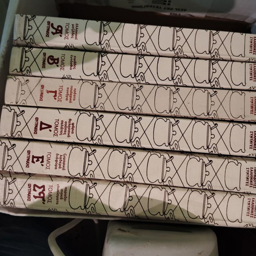 Patroparadotes Greek Recipes hardcover books used