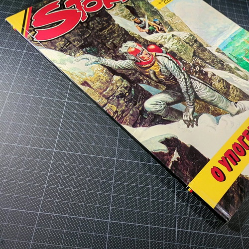 Storm No 1 comic magazine 1985 Star Comics used