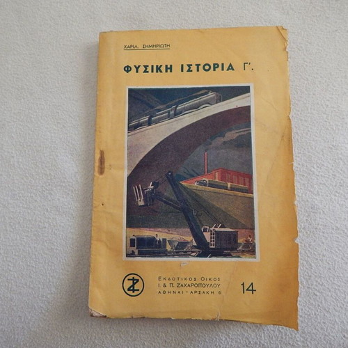 Physical History school book used from the 1960s