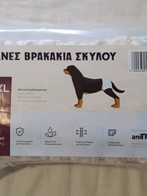 Πάνες ακράτειας σκύλων καινούργιες, θηλυκό XXL μέγεθος (18-32 κιλά)
