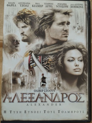 Alexander - Alexander the movie [DVD]*