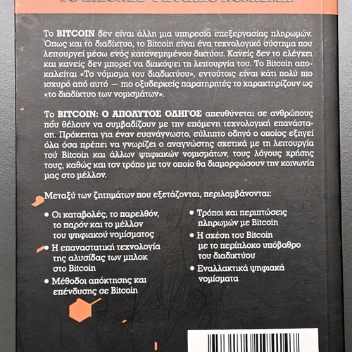Bitcoin The Ultimate Guide book like new