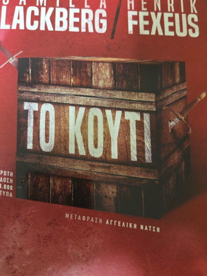 Book To Kouti used