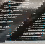 Термобиндер нов в кутия