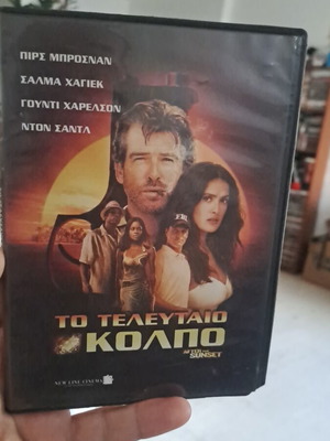 Το τελευταίο κόλπο DVD σε άριστη κατάσταση, με υπότιτλους