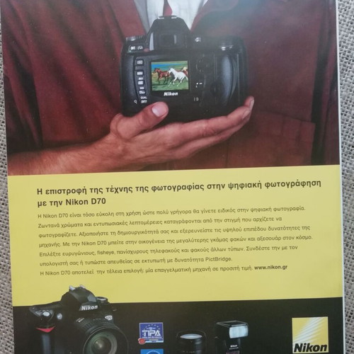Photografos magazine April 2005 issue 136 like new