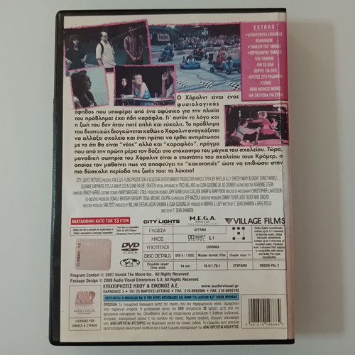 Harold movie DVD with subtitles