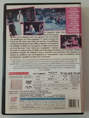 Harold movie DVD with subtitles