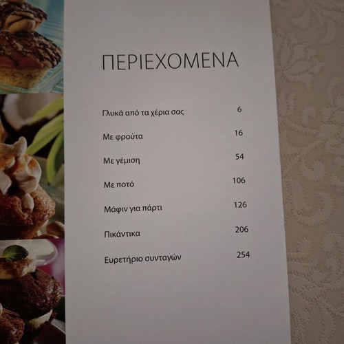Muffin recipes new book