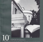10th Continuing Education Program used 1997-1998 Metsovio Polytechnic