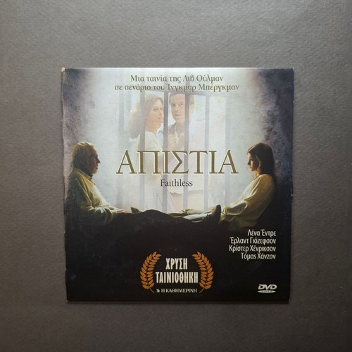 Faithless DVD like new, romantic drama with subtitles