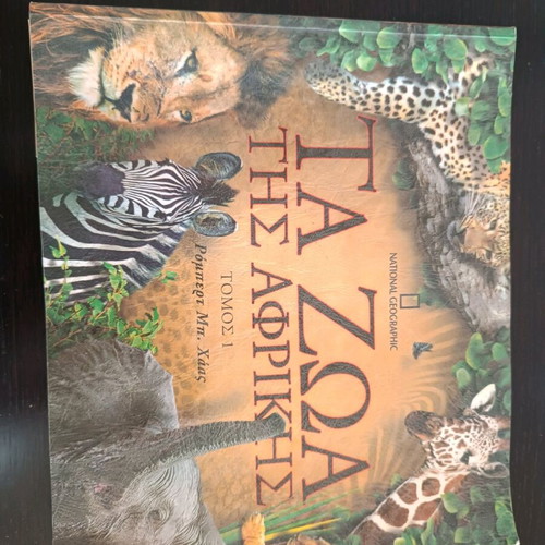 The Animals of Africa children's book National Geographic like new