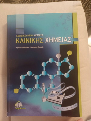 Specialized topics in clinical chemistry like new
