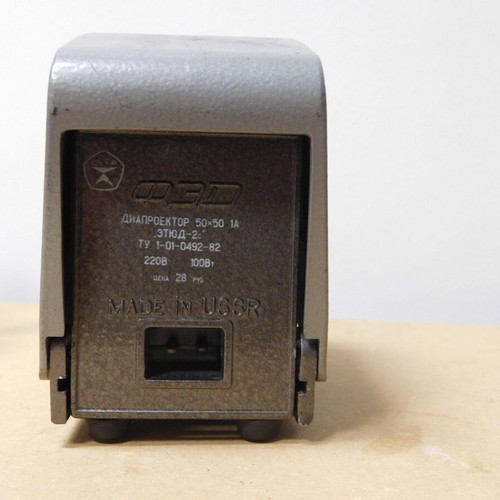 Lot of 2 Soviet Slide and Film Projectors Ekran & Etude-2c, working lamps