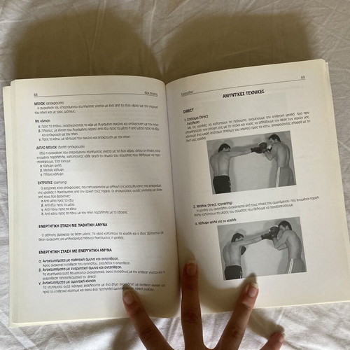 Kick boxing manual book