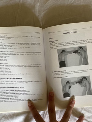 Kick boxing manual book