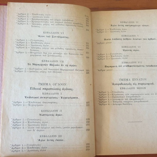 Infantry Exercise Regulations Part Two used