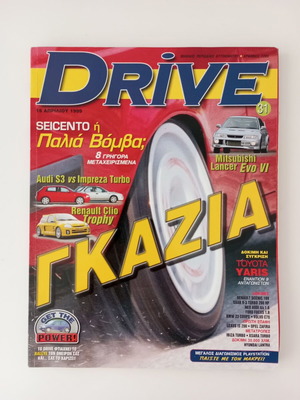 Drive car magazine No. 31 April 1999 like new