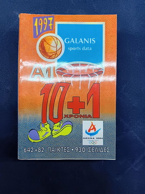 Basketball A1 book new with statistics up to 1995-96