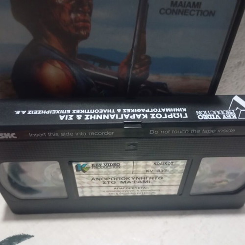 VHS tape Miami Connection action thriller movie with Greek subtitles