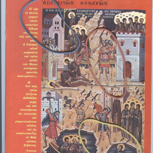 Agios Agathaggelos Esfigmenitis Magazine Issue 122 November-December 1990 like new