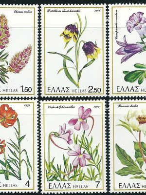Hellas 1978 Greek Flora Complete Stamp Set MNH