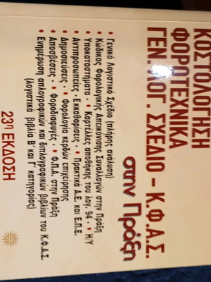 Accounting Book like new