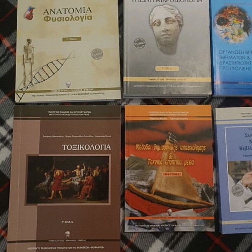 Books for B' and C' EPAL like new, set of 8 textbooks in Greek