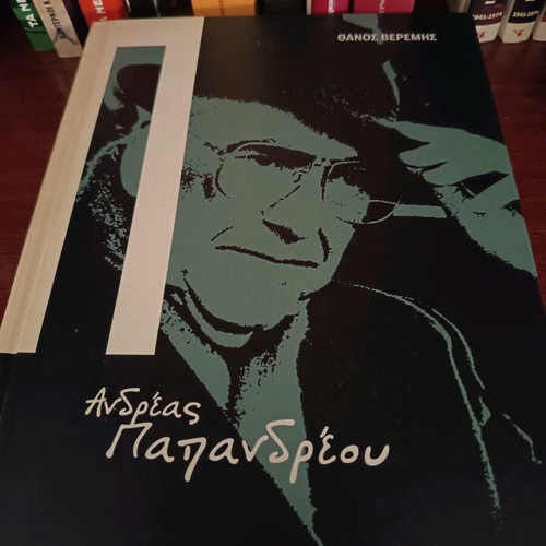Andreas Papandreou book like new, Kathimerini edition