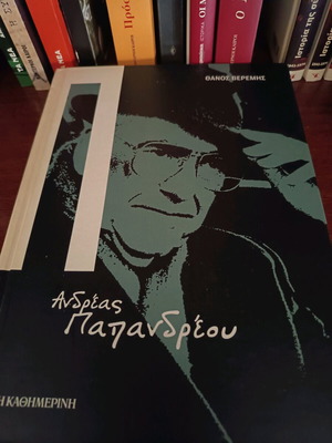Andreas Papandreou book like new, Kathimerini edition