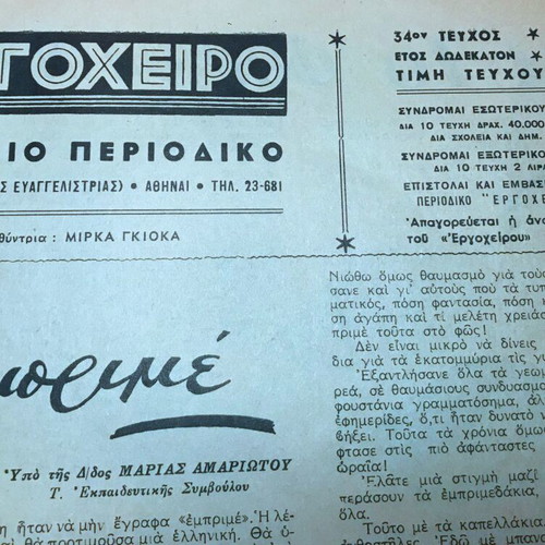 Ergocheiro magazine October 1949 used