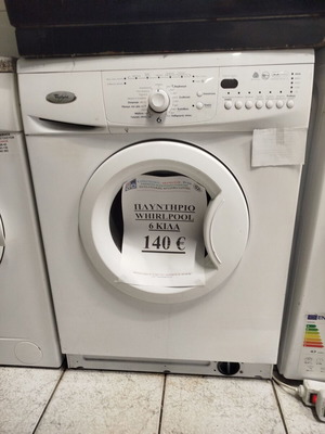 Whirlpool washing machine 6 kg