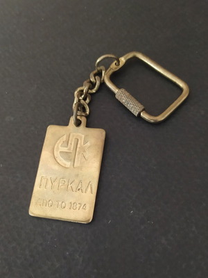 Vintage Pyrkal brass promotional keychain used, 1970s