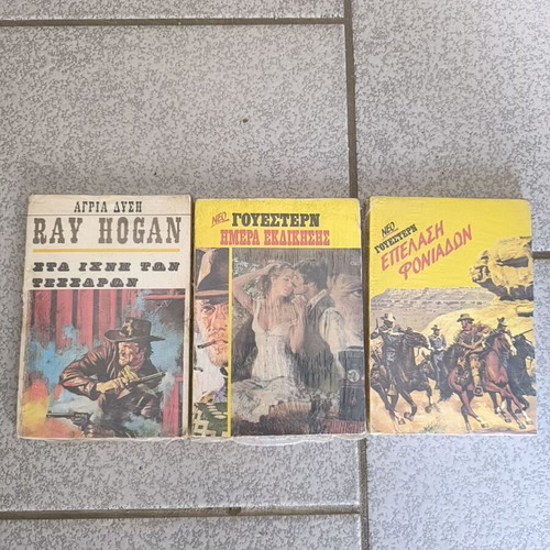 Lot of three western books like new, early 2000s