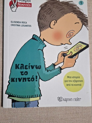 Kleino to kinito book like new, suitable for primary school children