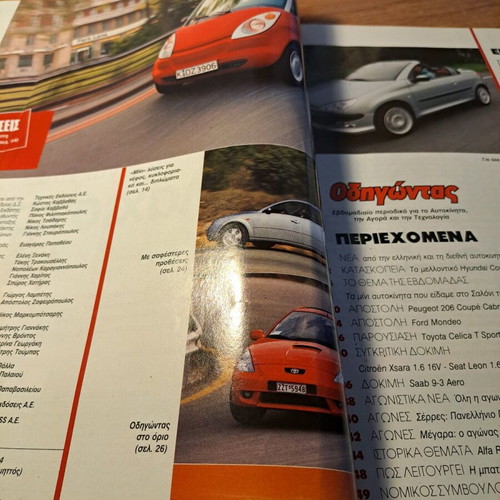 Odigontas magazine used, issue 24, November 10 2000
