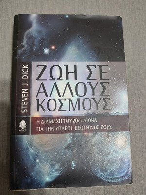 Life in Other Worlds book new by Steven J. Dick
