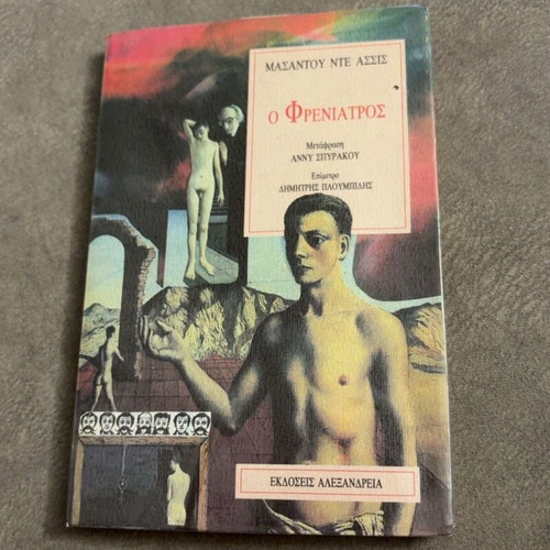 O Freniatros by Joaquim Maria Machado de Assis, Alexandria Editions