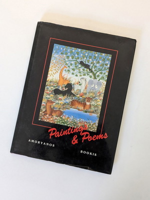 Βιβλίο τέχνης Paintings & Poems μεταχειρισμένο με προσωπική αφιέρωση από Yannis Amoryanos και John Bookis