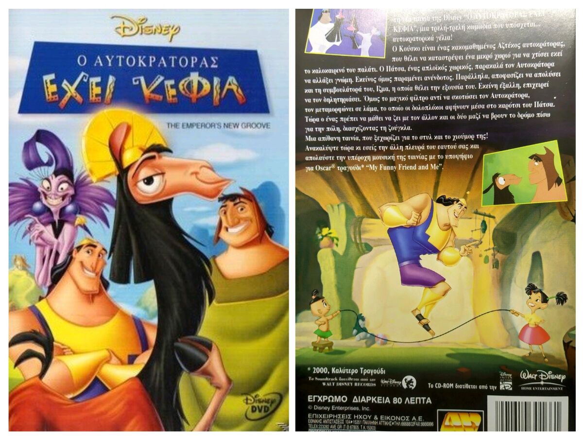 The Emperor's New Groove VHS like new,… - € 7,00 - Vendora.cy