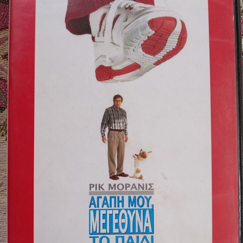 Honey I Blew Up The Kid DVD like new with Greek subtitles