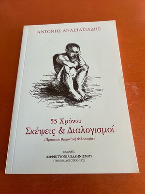 Thoughts and Meditations like new by Antonis Anastasiadis