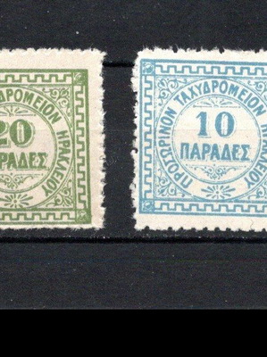 Θερισού 1898 πρώτη λιθογραφική ασφράγιστη με σαρνιέρα καινούργια