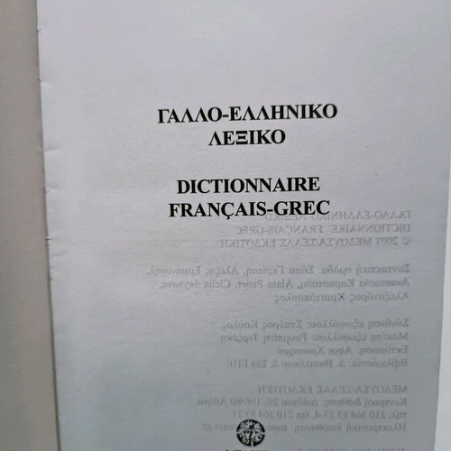 French-Greek dictionary used, hardcover small size