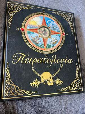 Pirateology book used with minor damages