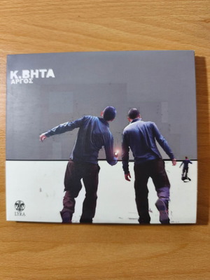 K. Вита Argos двойно CD като ново, електронна